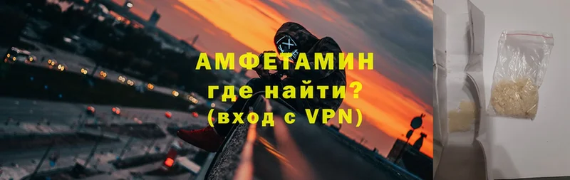 АМФЕТАМИН VHQ  Балашов 