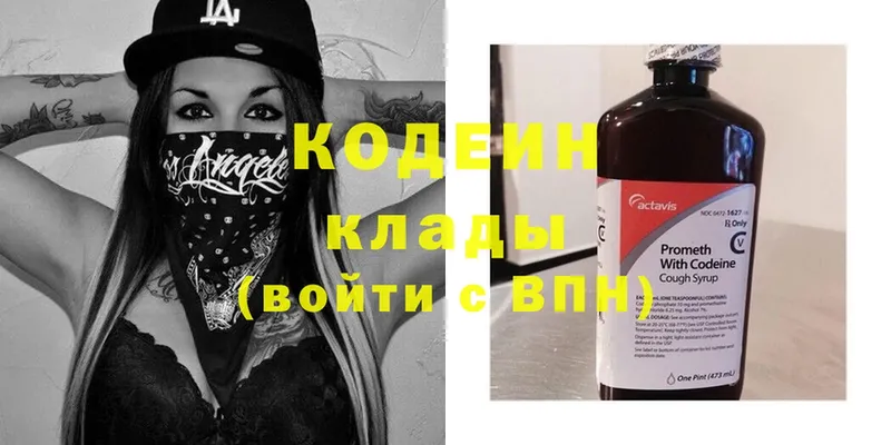 Кодеин напиток Lean (лин)  Балашов 